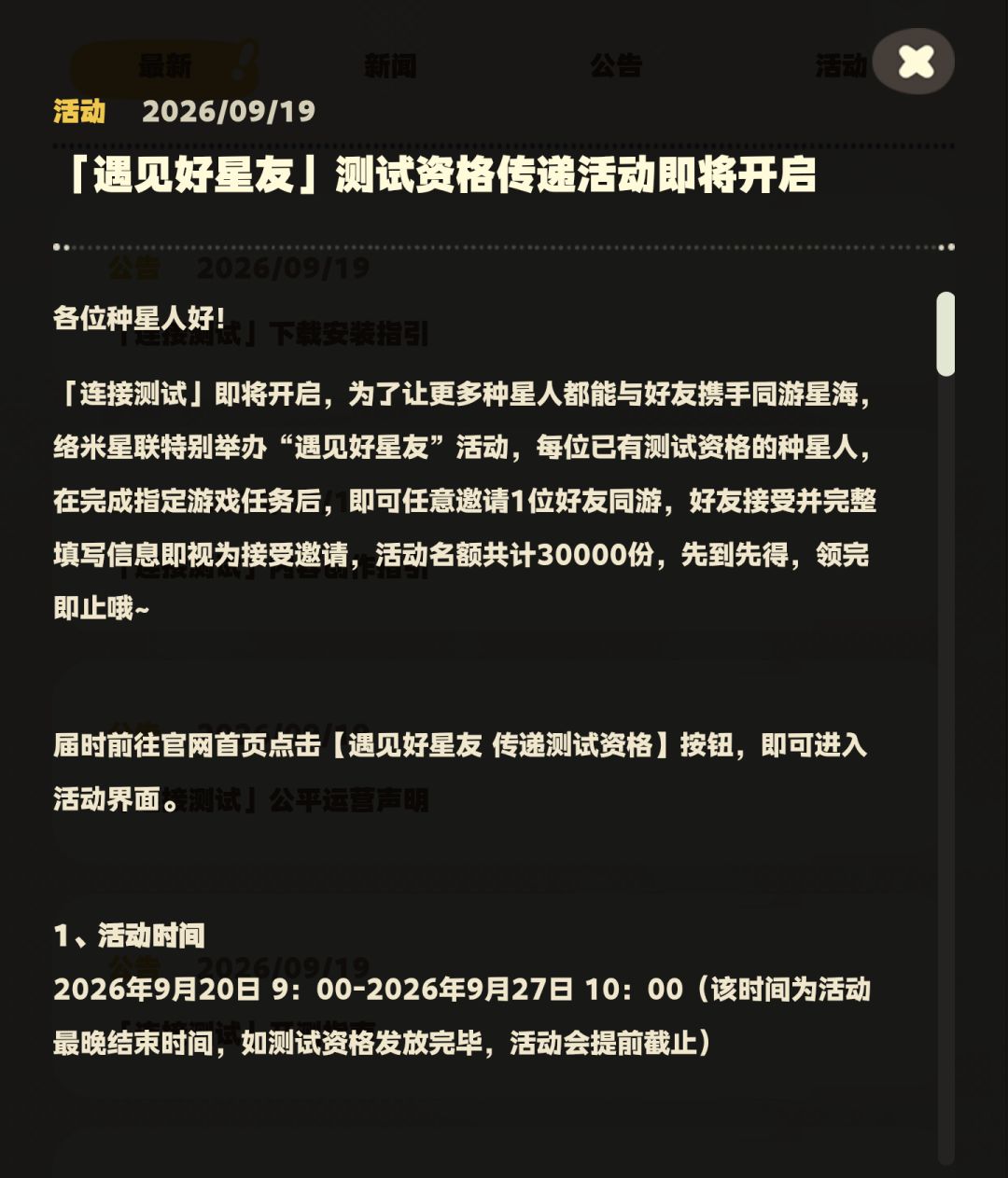 关于三测的提问 3