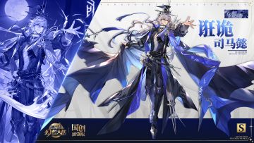 放下个人素质，停止精神内耗，这次幻想服的活动多少是有点疯批的【三国志幻想大陆】