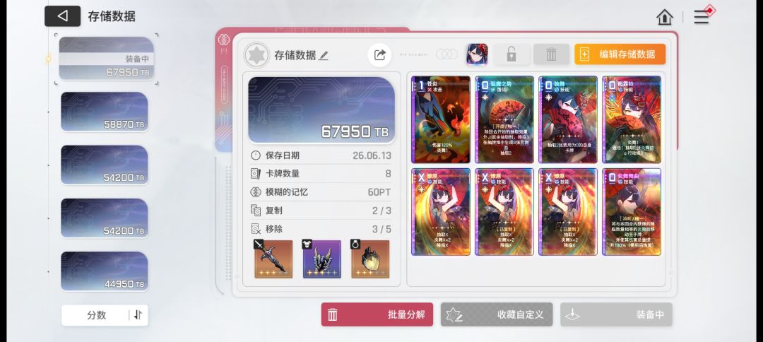 我需要一个3行动点4张的米卡 1