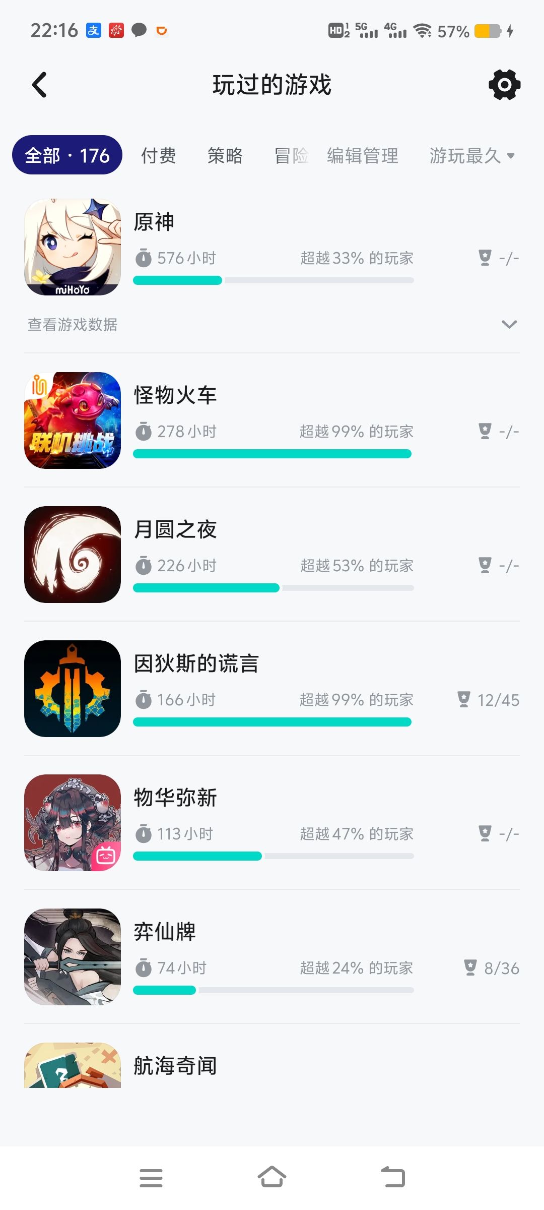这是一款轻松愉快不费时不烧脑的休闲游戏 2