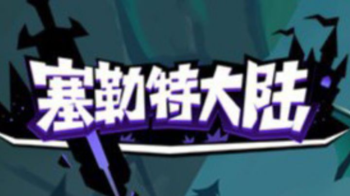 【攻略】冰斧天赋搭配以及技能选择直接9块9包邮给家人们安排上截图