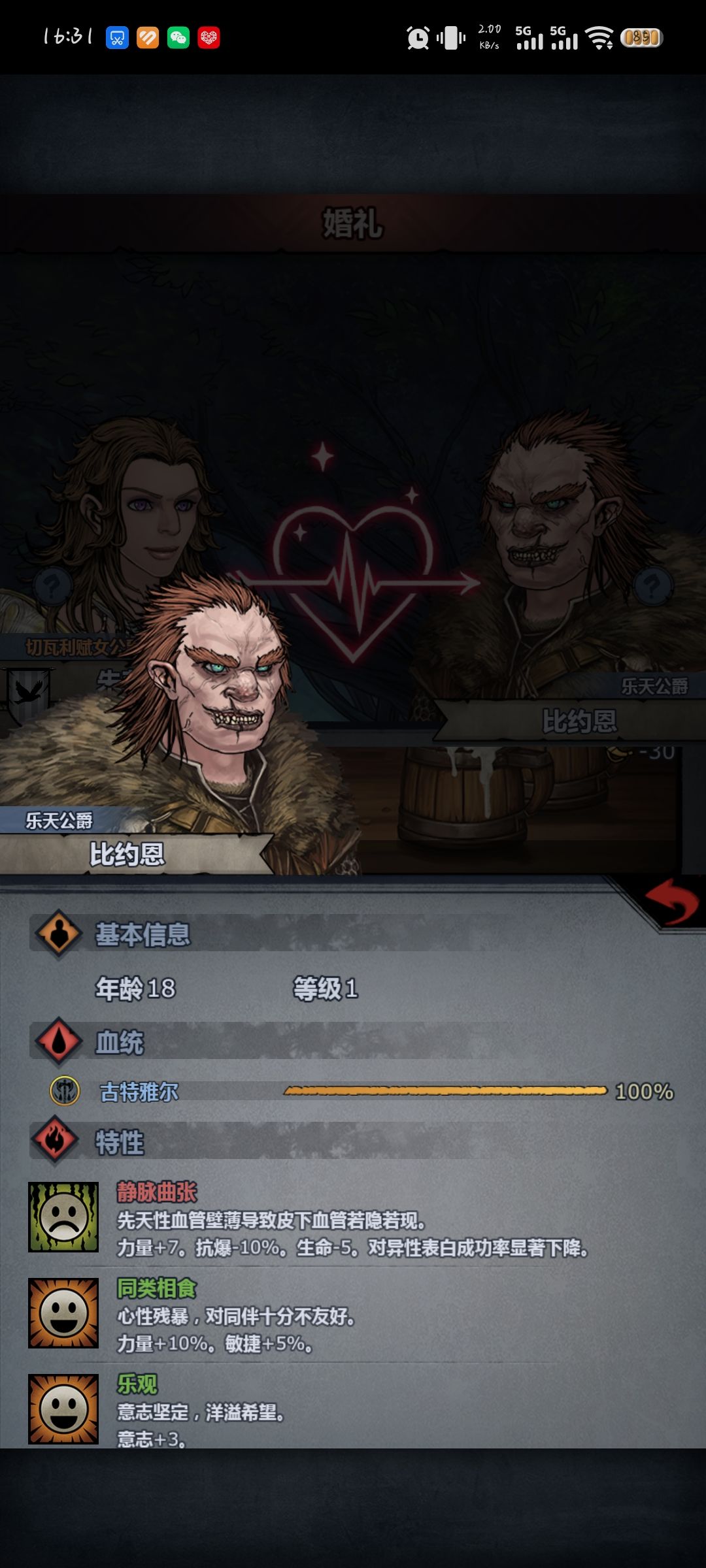 今天难道就要出混血了吗！200年了 4