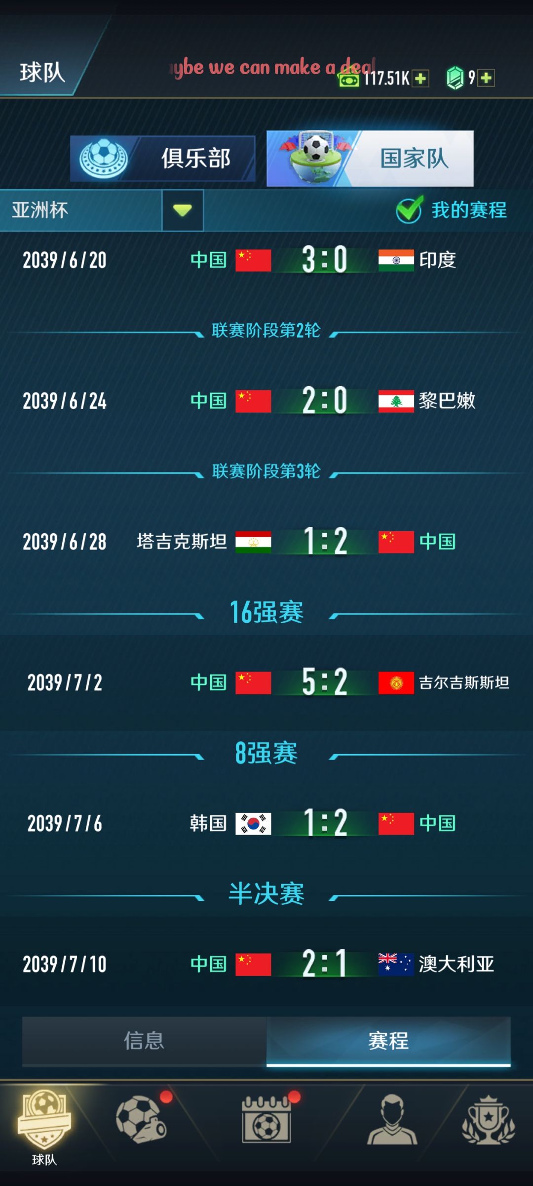 不辱使命 2