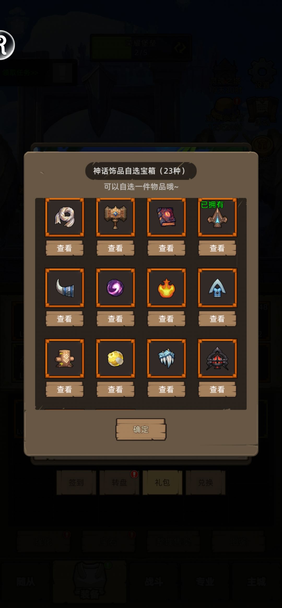 一直在断断续续的玩,求红饰品推荐 1