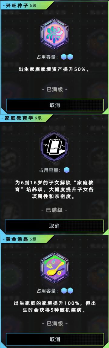 自用天赋推荐！