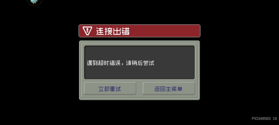 链接一直出错 打了白打 1