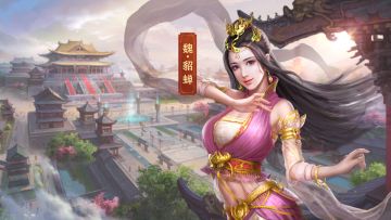 新手攻略-文官篇-貂蝉