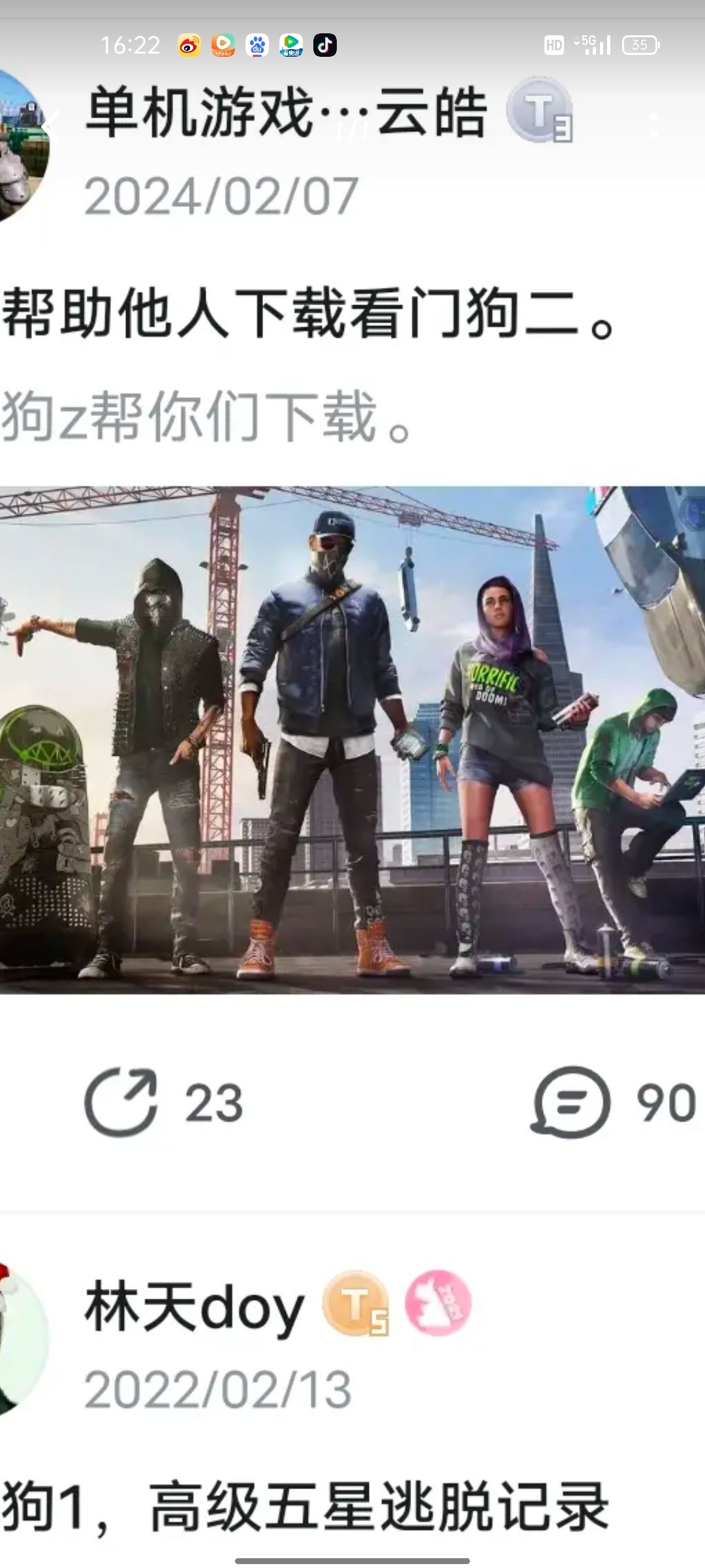 感谢今夕何夕 1