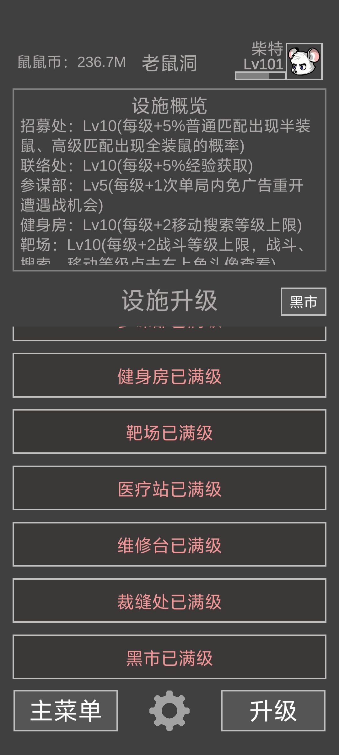又毕业了?194把新版本毕业 9