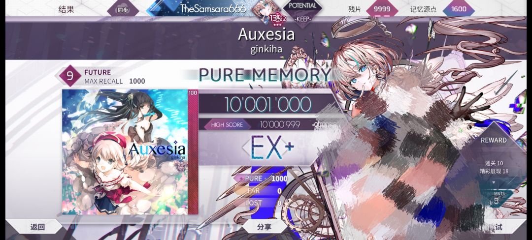 Auxesia FTR9 理论值 1