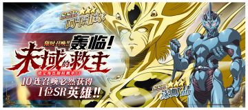 《梦幻模拟战》×《强殖装甲凯普》联动重磅来袭！SSR联动英雄卷岛颚人免费获得~