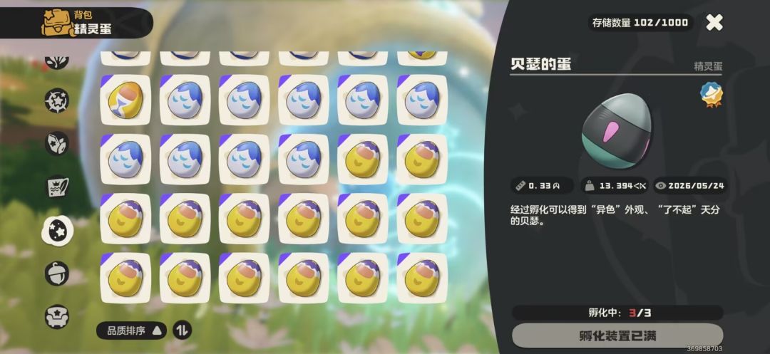 鸭蛋免费送,先到先得 1