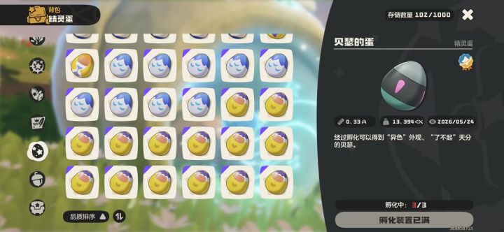 鸭蛋免费送,先到先得截图