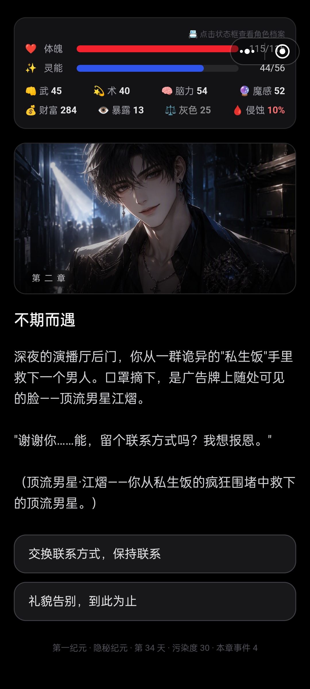 女主线·恋人\情侣图鉴展示 1
