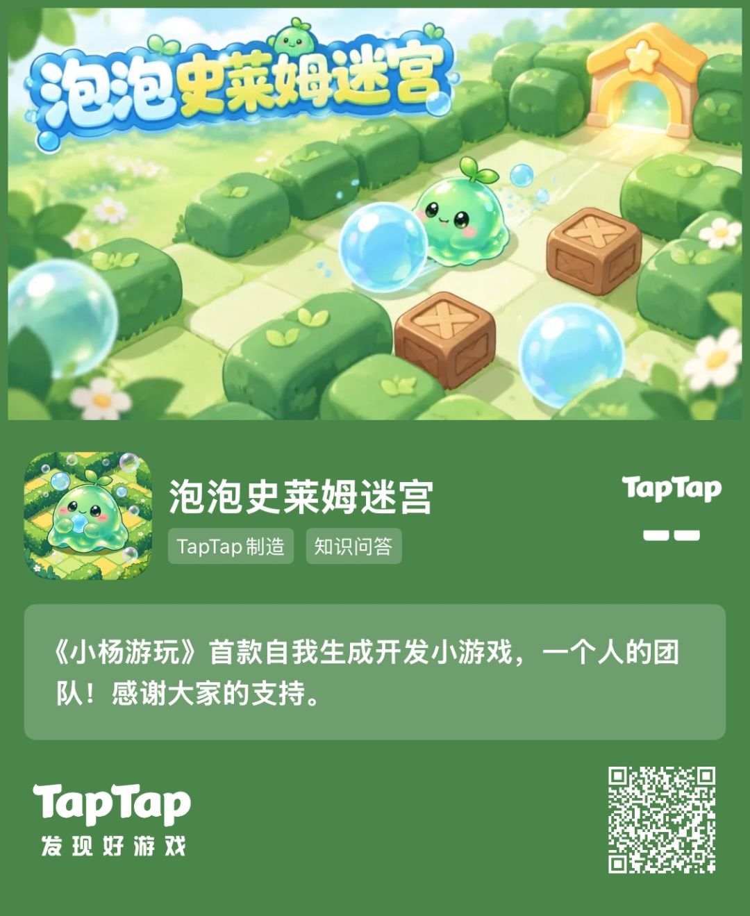 【开发日记】泡泡史莱姆迷宫 广告接入踩坑 2