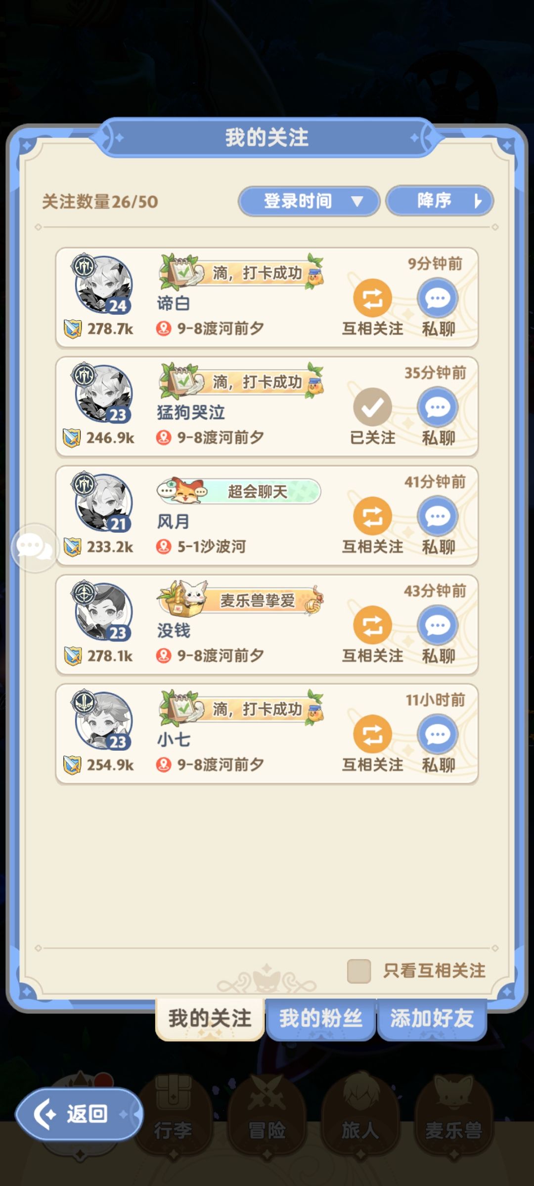 下测我决定叫雷锋,对 我就是坚持玩奶爸 2