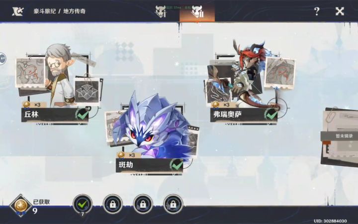 今天截图