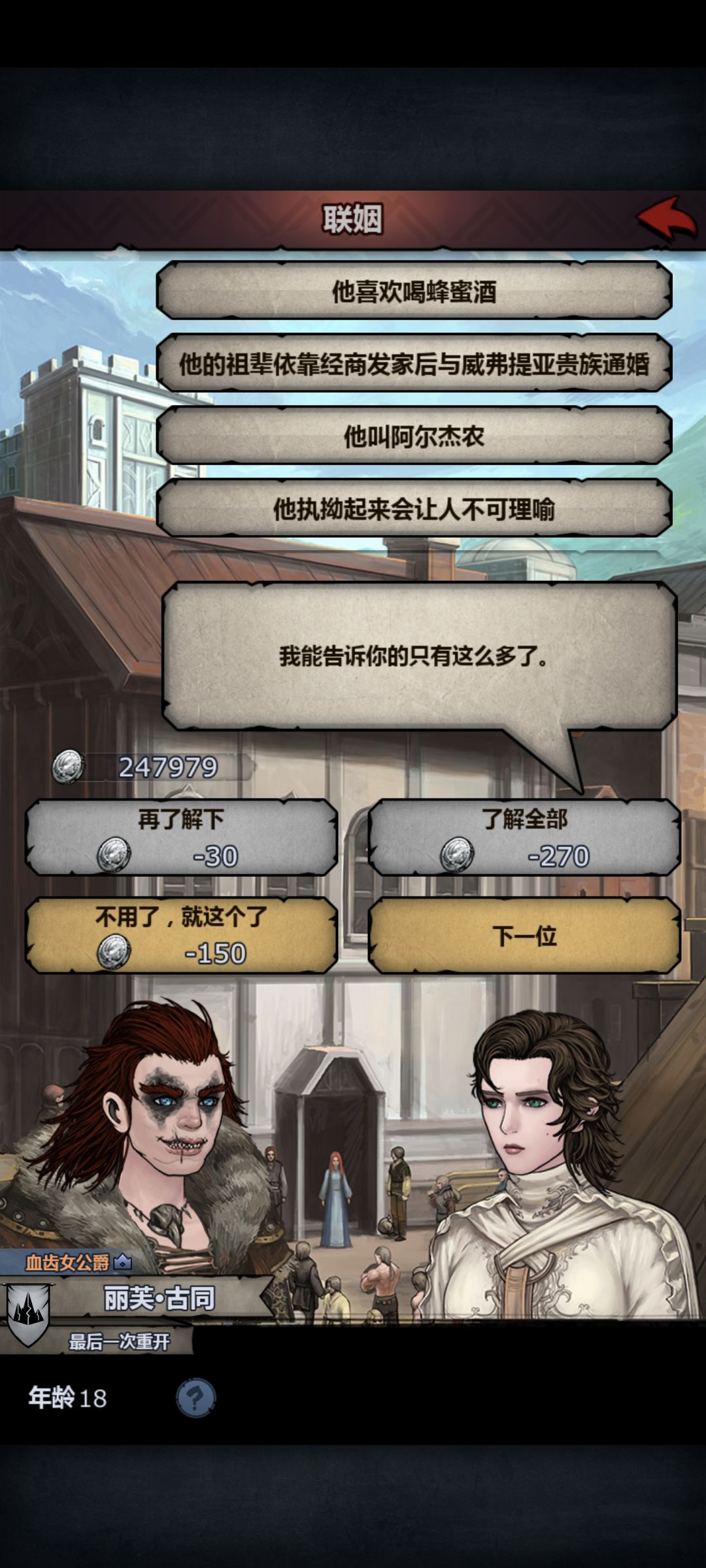 这是满血嘛? 2