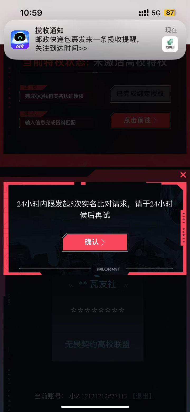这个什么情况截图
