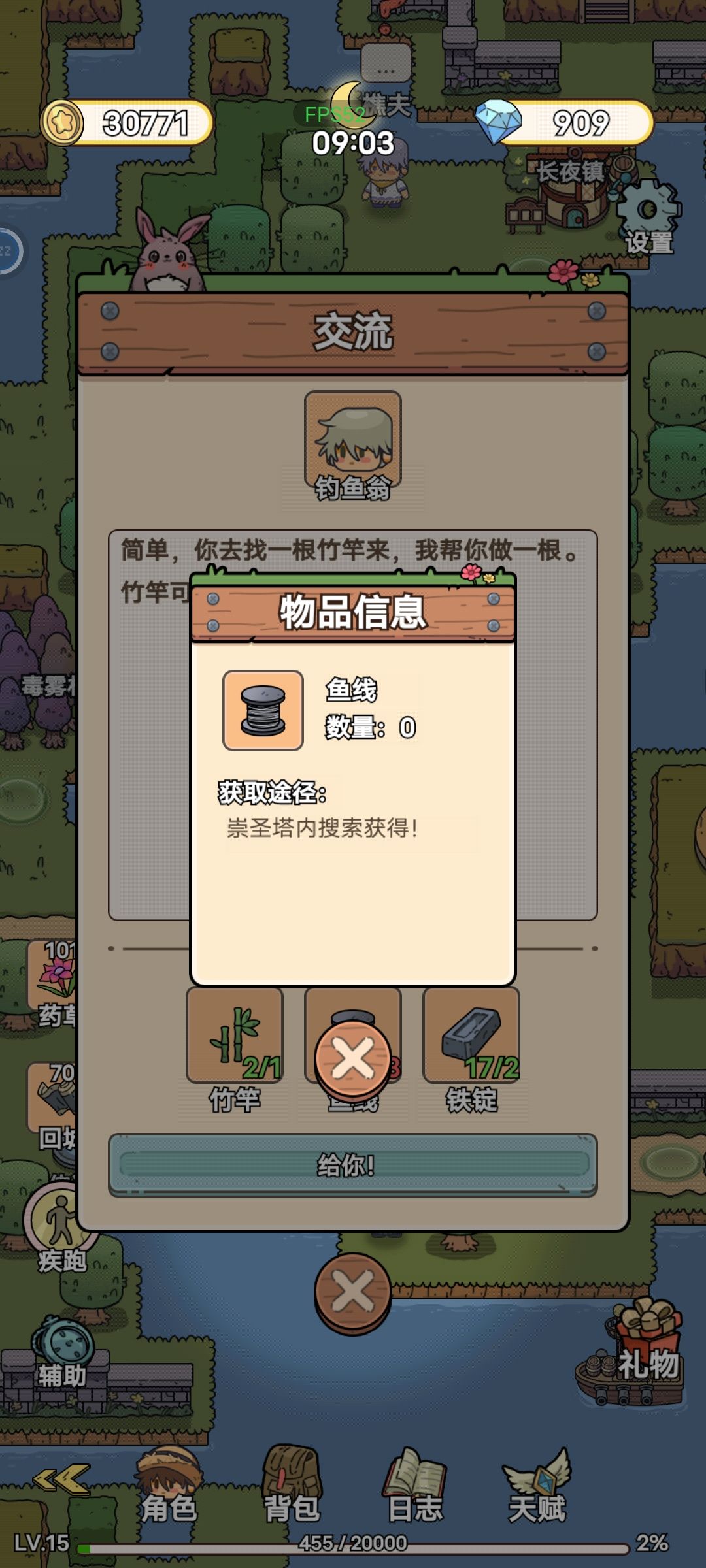 请问钥匙还能去哪里获取 3