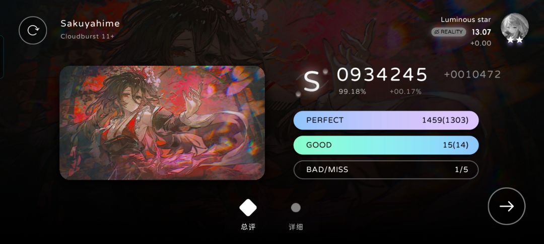 13.1暗示?! 3