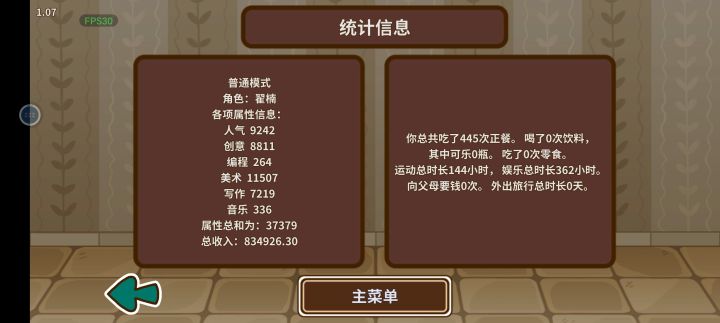 还不错😄截图