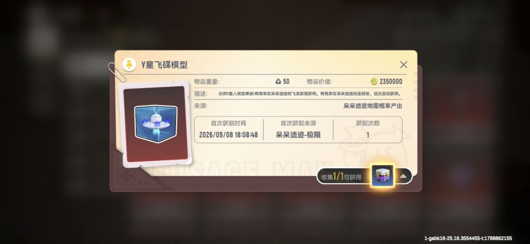 总算把呆呆的专属变卖物集齐了 4
