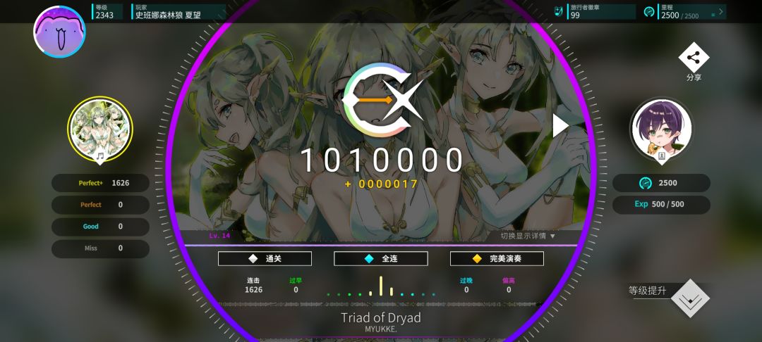 14级曲第二首理论值! 1