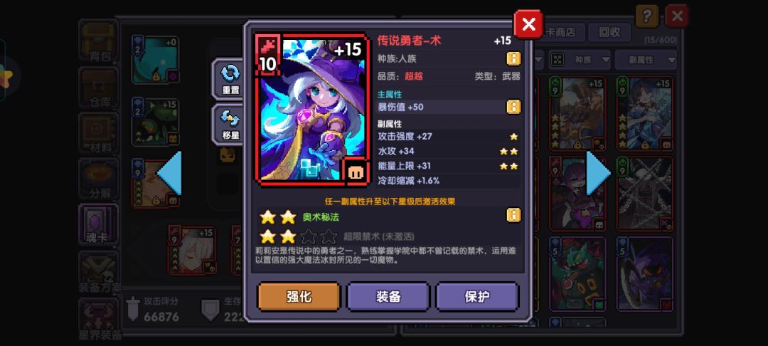 感谢商人给的重置卡让我极品魂卡3星变2星 2