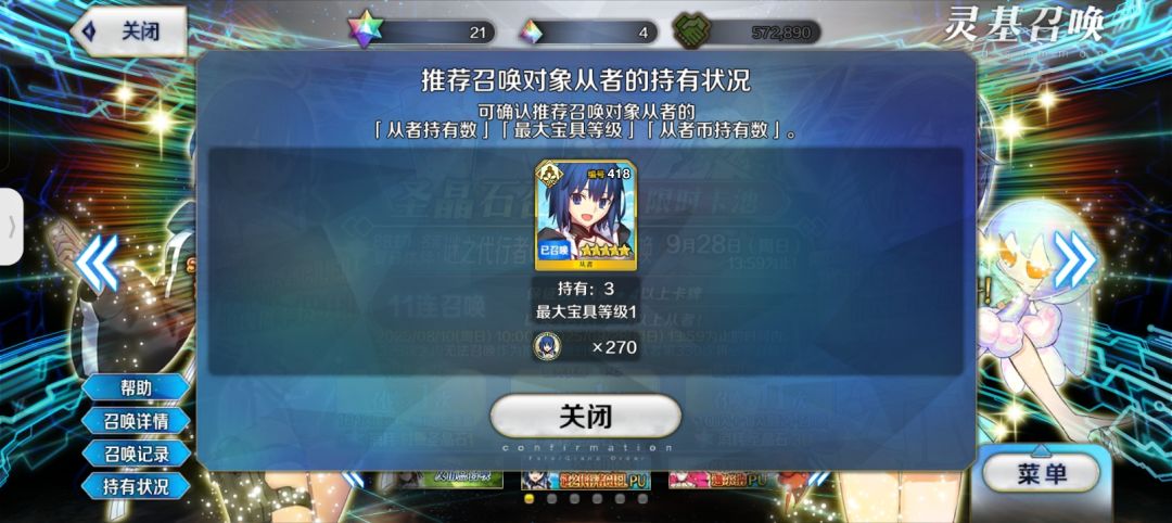 2000石学姐三宝 1