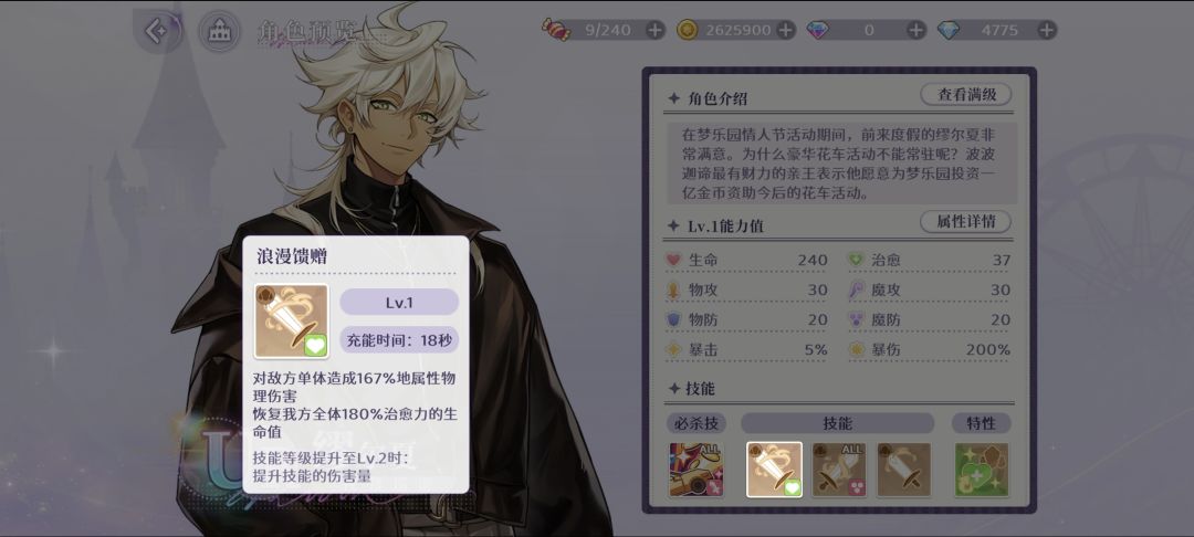 新一周的叠叠阵容 4