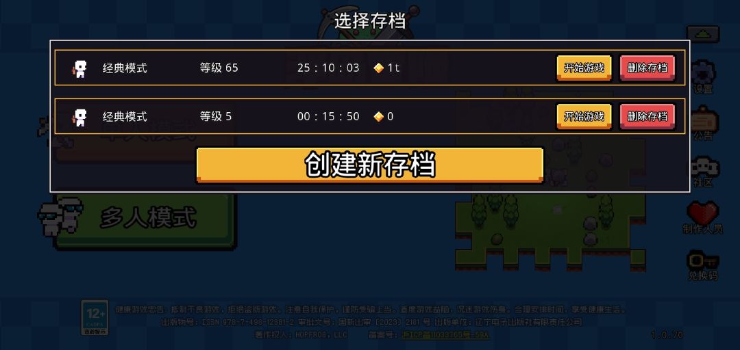 全成就完结 2