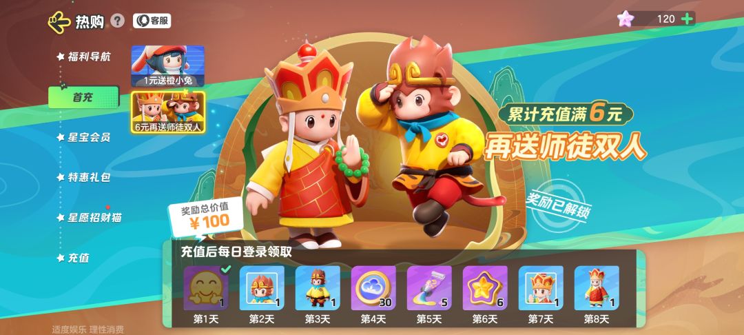 你们QQ白嫖了多少 3