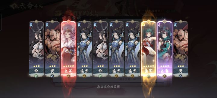 千抽那这个是不是就好了截图