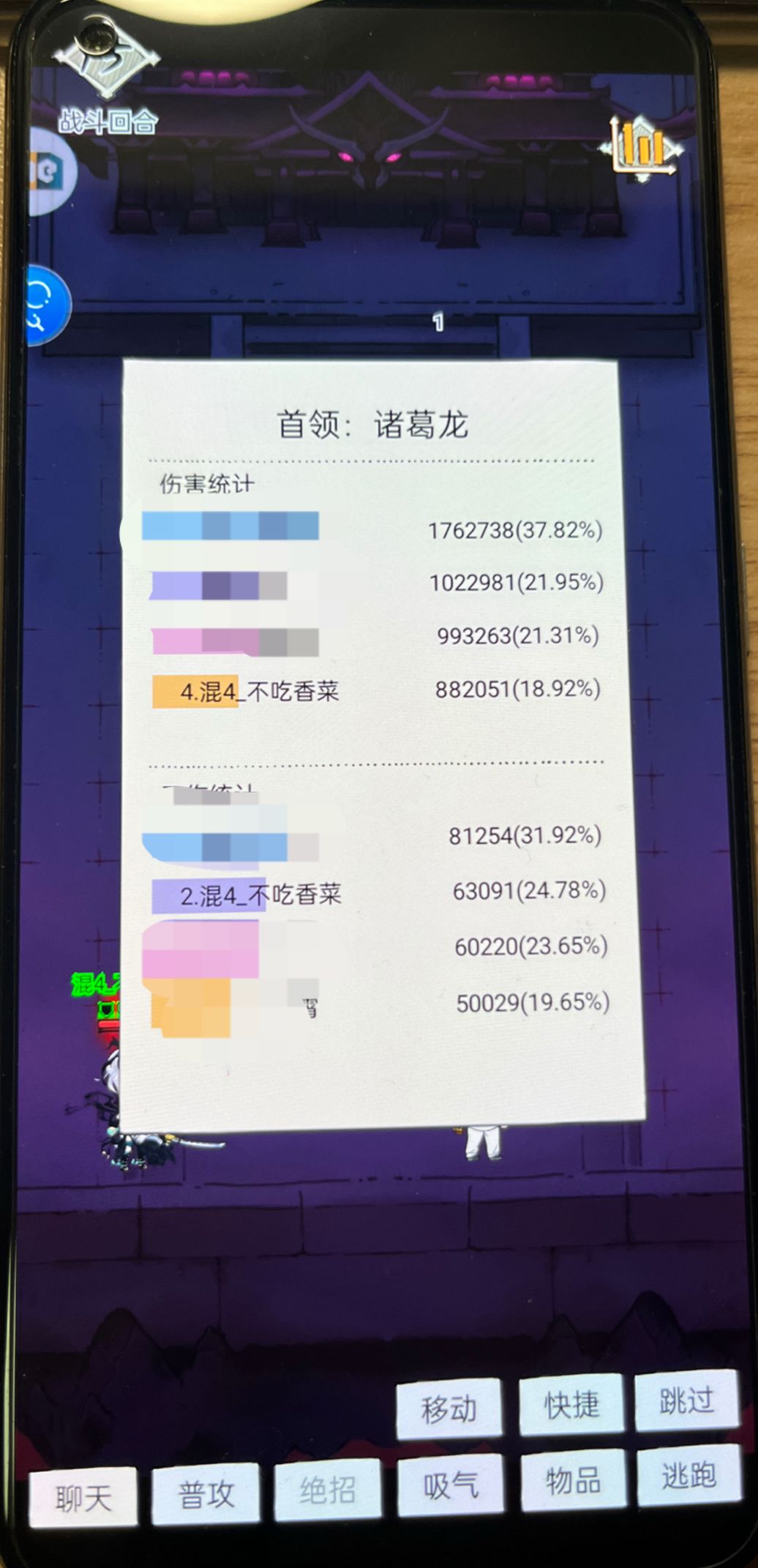 幽影组队 1