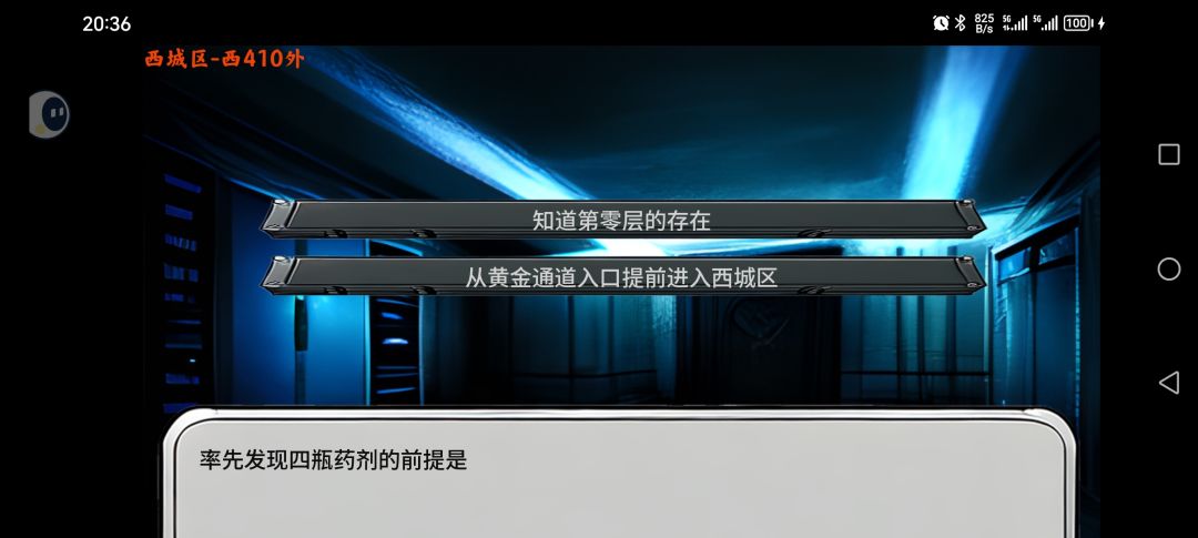 救命，最后试了很多遍得不出第一个结局 2