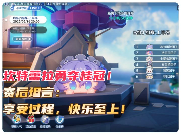坎特蕾拉勇夺桂冠!赛后坦言:享受过程,快乐至上!截图