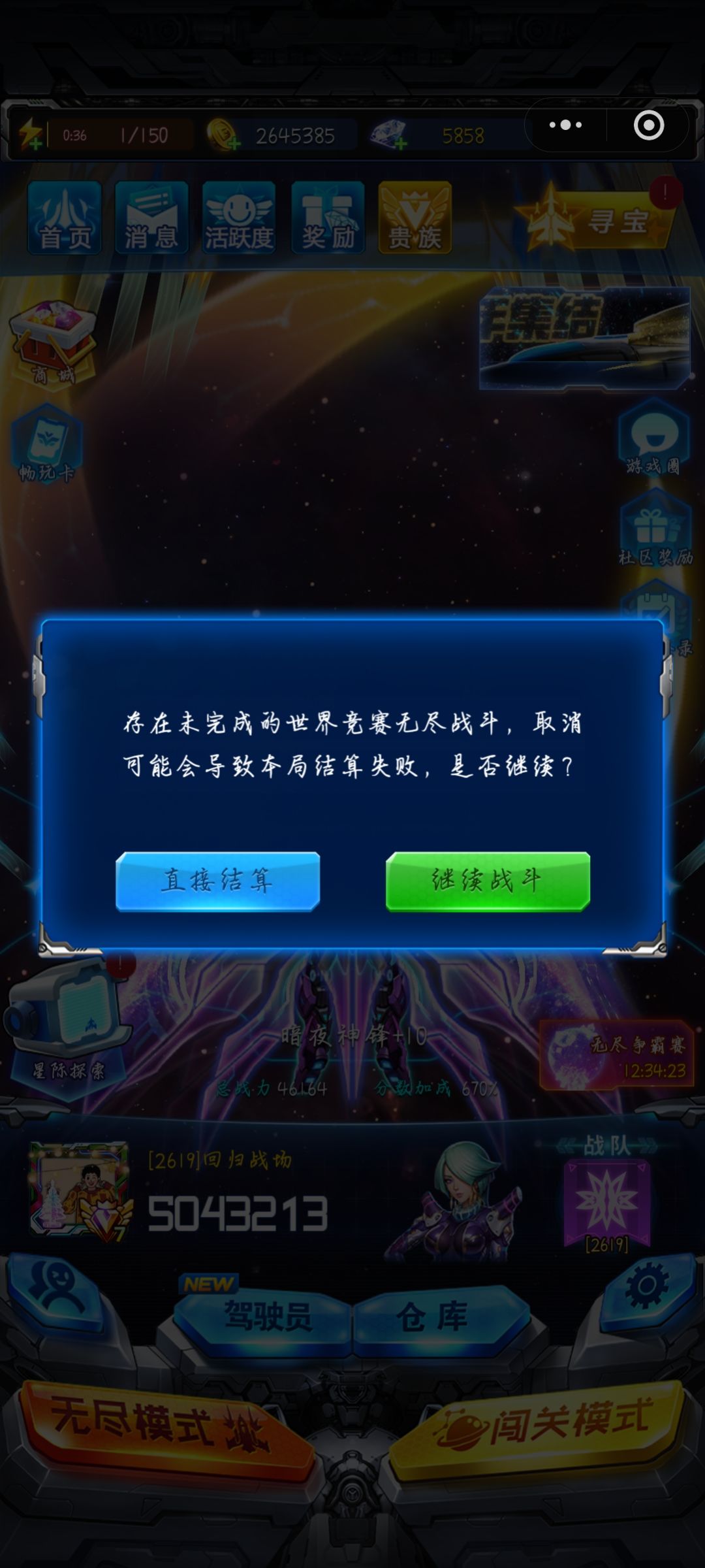 游戏问题?还是匹配到脏东西了? 5