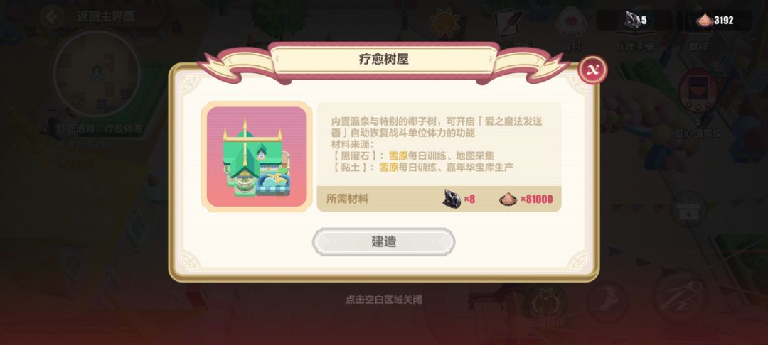 崩坏3 2