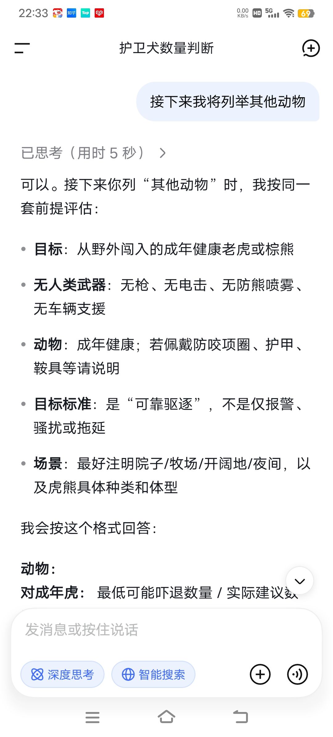 关于护卫者逐渐不寻常这件事儿…… 4