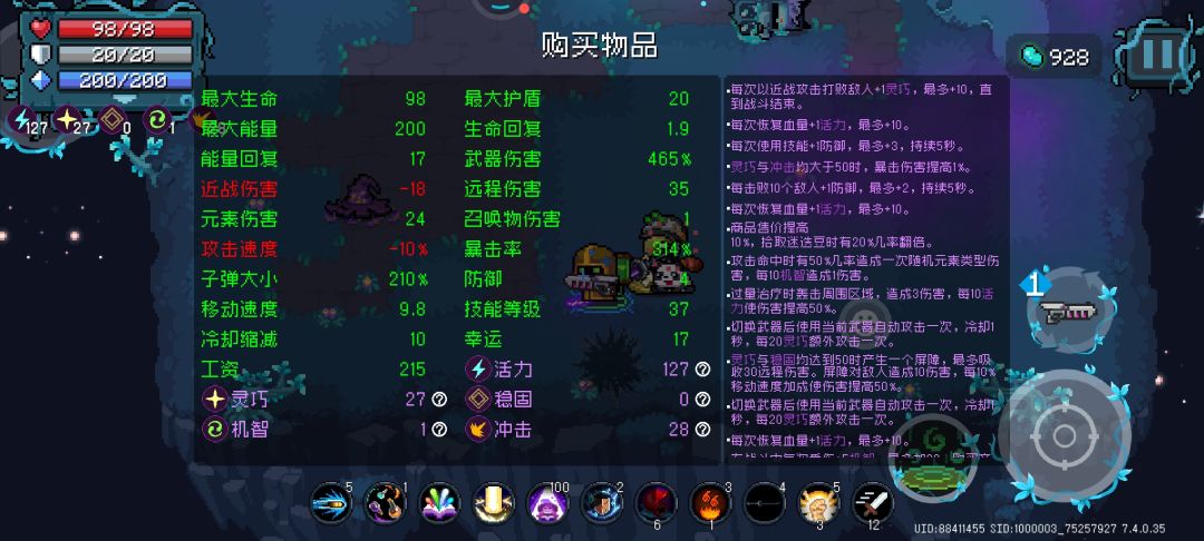 妖气模式 1