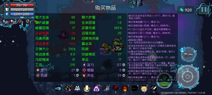妖气模式截图