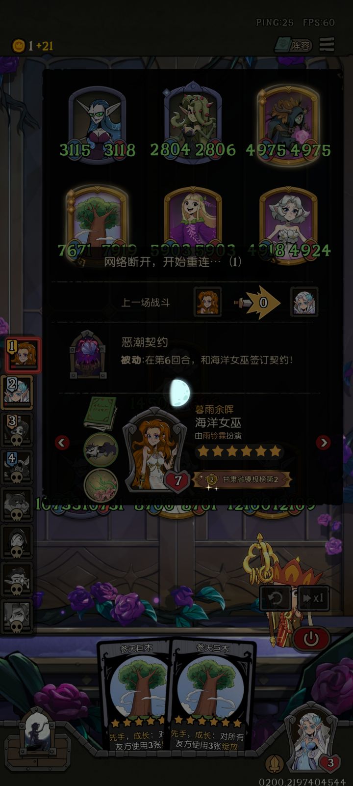 我都能匹配到省二了有点吓人了。。截图