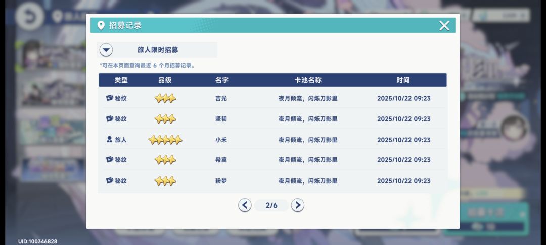 真不是托,限定池30抽四个彩色 2