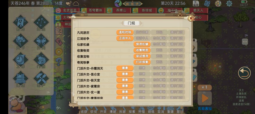 这游戏应该叫了不起的魔修模拟器 1