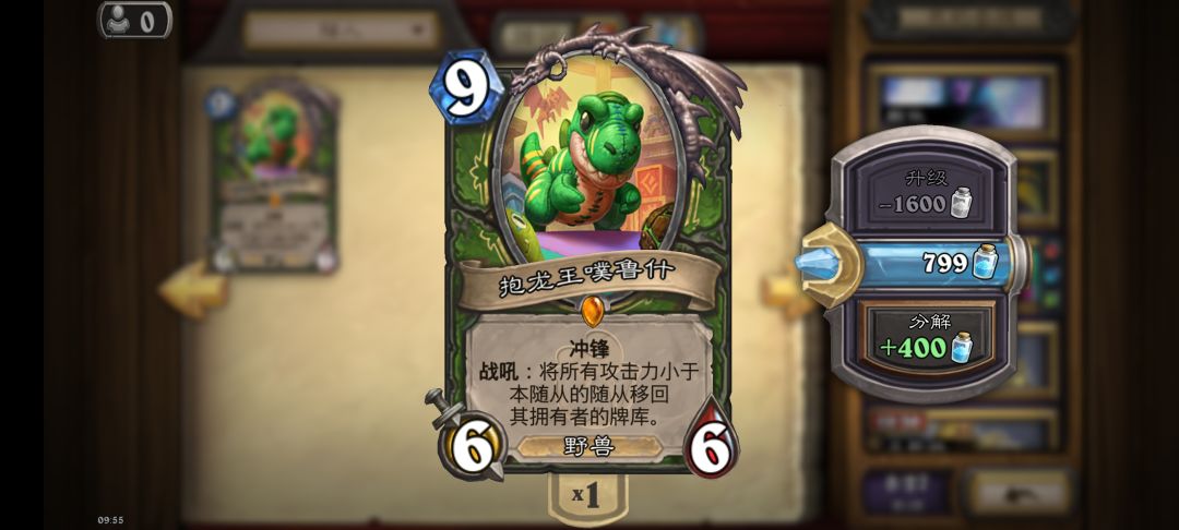 传说 5