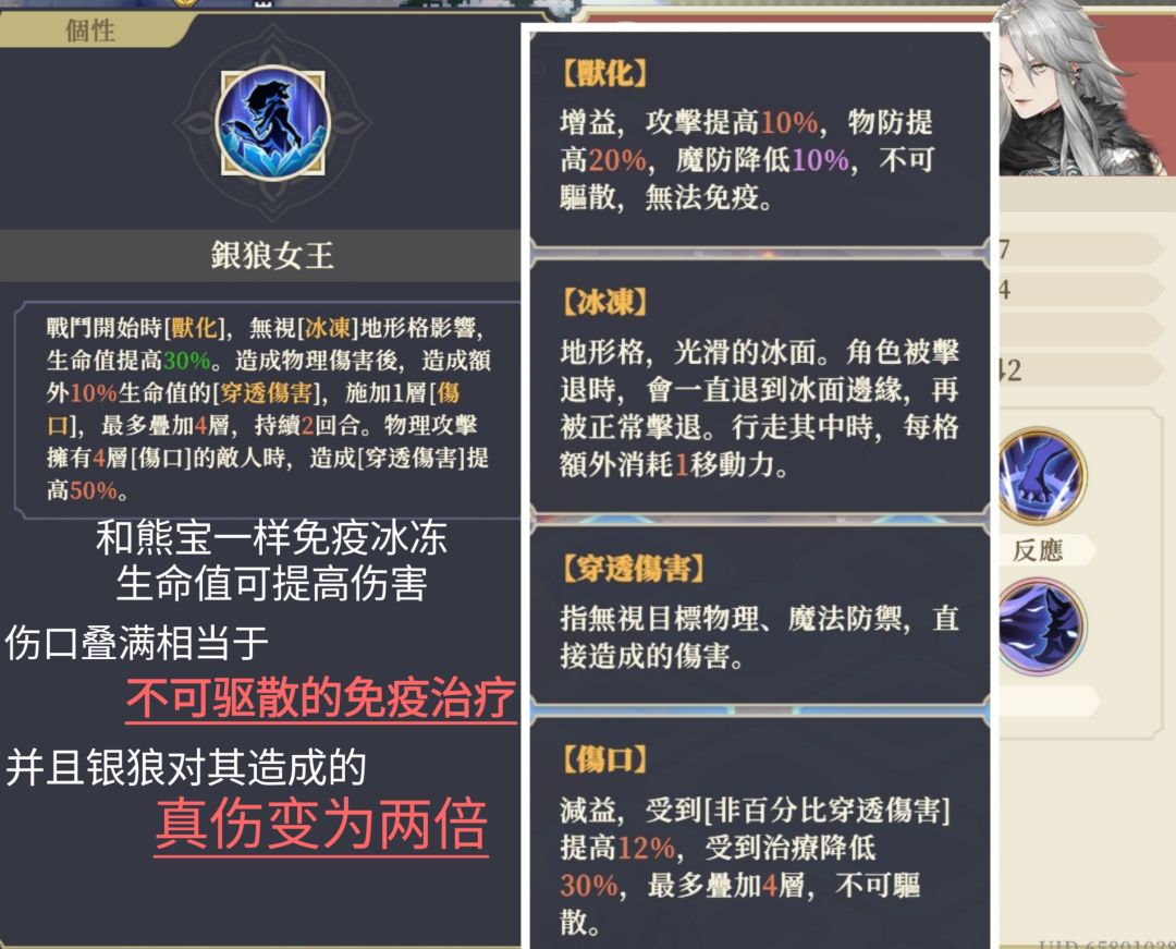 人气角色‘‘银狼’’阿加塔最全爆料! 2