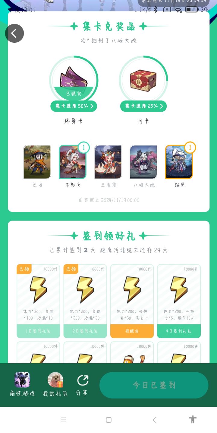 这运气真不错截图