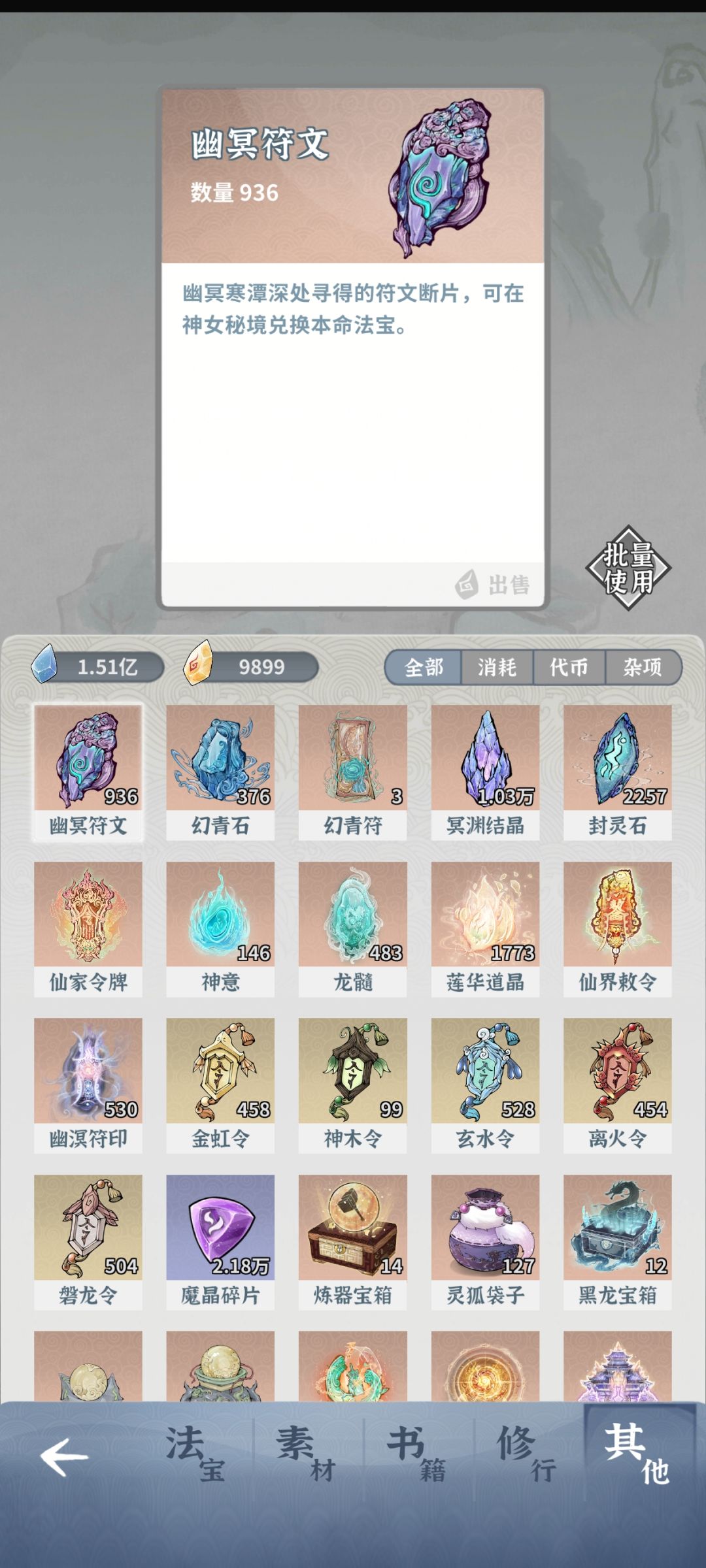 大们佬,我是养火剑还是还是辅助 3