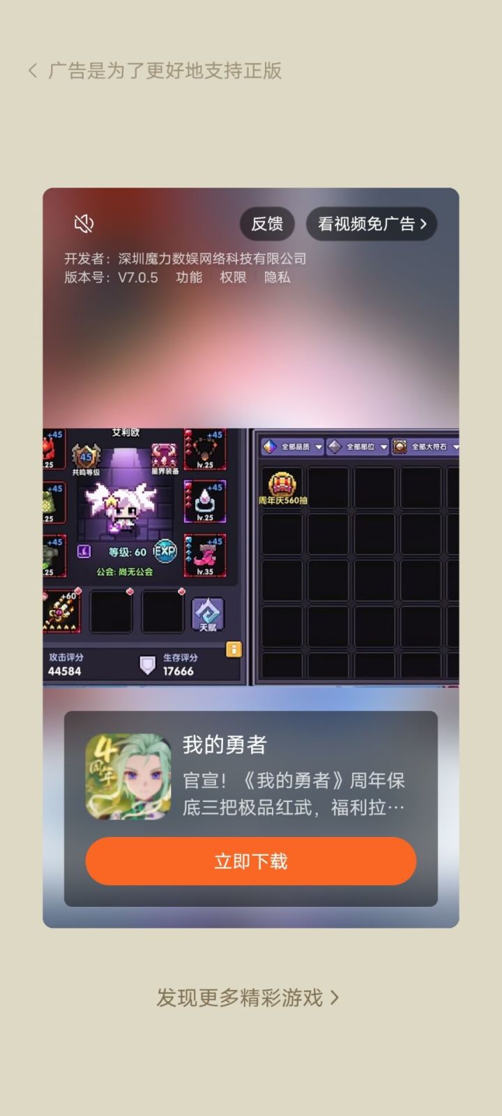 虚假宣传是吧截图